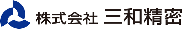 株式会社三和精密